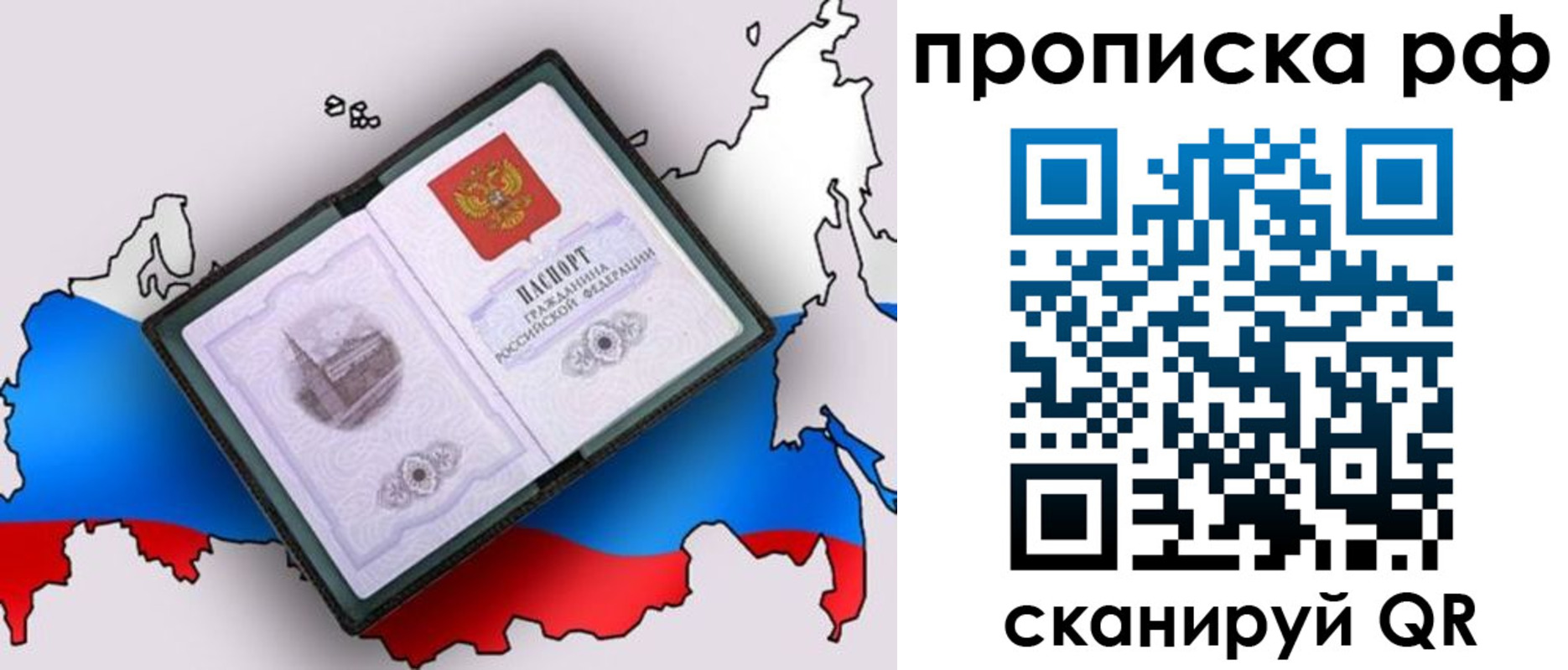 временная регистрация недорого в Армянске